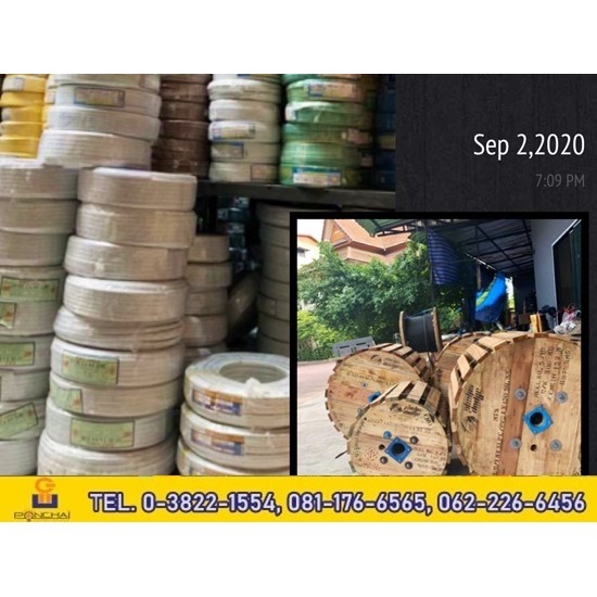 ร้านขายส่งอุปกรณ์ไฟฟ้า พัทยา  นาเกลือ - พี.ซี.อิเลคทริคกรุ๊ป - สายไฟราคาโรงงาน พัทยา