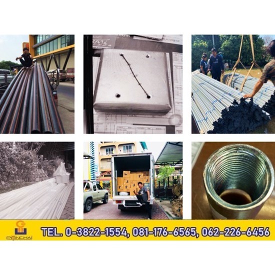 ขายส่ง ท่อร้อยสายไฟ พัทยา ชลบุรี ขายส่ง ท่อร้อยสายไฟ พัทยา ชลบุรี