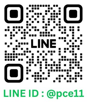 ขายอุปกรณ์ไฟฟ้า พัทยา line11 