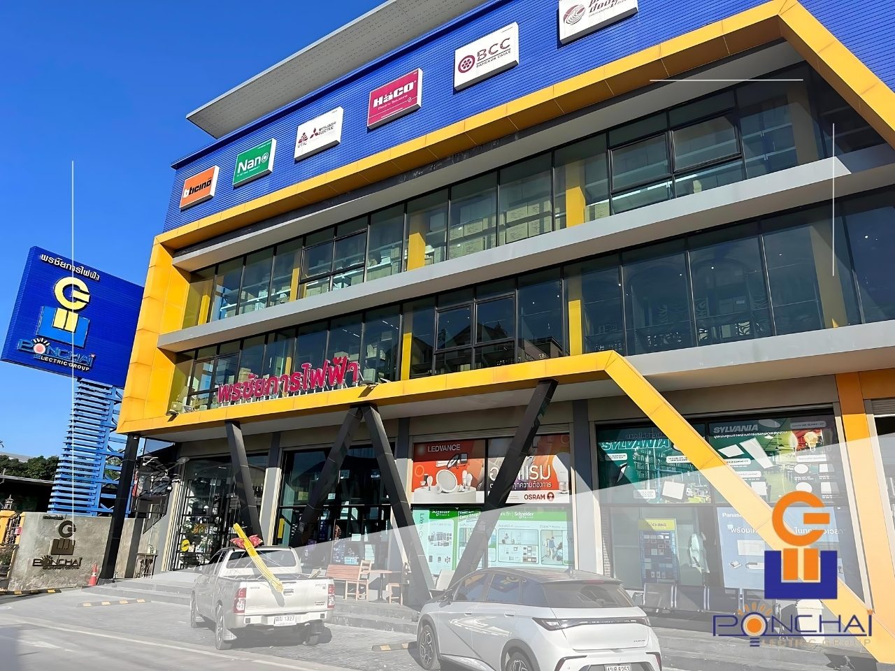 ร้านขายอุปกรณ์ไฟฟ้าพัทยา