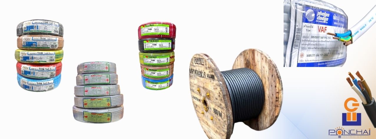 จำหน่ายสายไฟทุกชนิด พัทยา